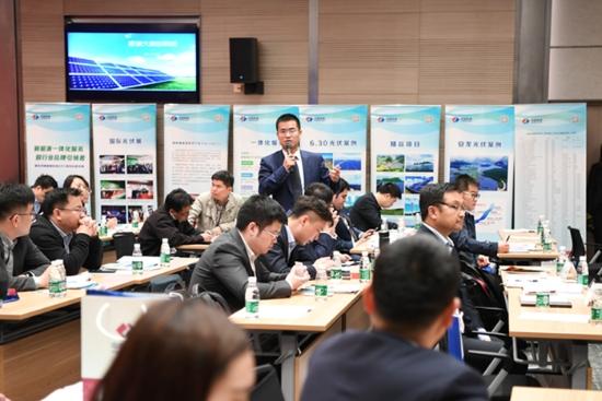公司承办中国电建海外新能源投资项目推介会